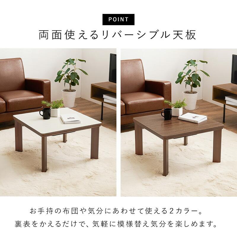 こたつ こたつテーブル 幅60 正方形 リバーシブル カジュアルコタツ コタツテーブル 木目柄 ブラウン おしゃれ シンプル センターテーブル ローテーブル 炬燵 | ブランド登録なし | 09