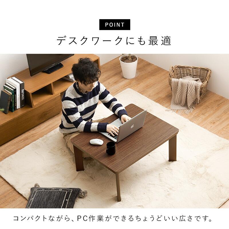 こたつ こたつテーブル 幅75 長方形 リバーシブル カジュアルコタツ コタツテーブル 木目柄 ブラウン おしゃれ シンプル センターテーブル ローテーブル 炬燵 | ブランド登録なし | 12