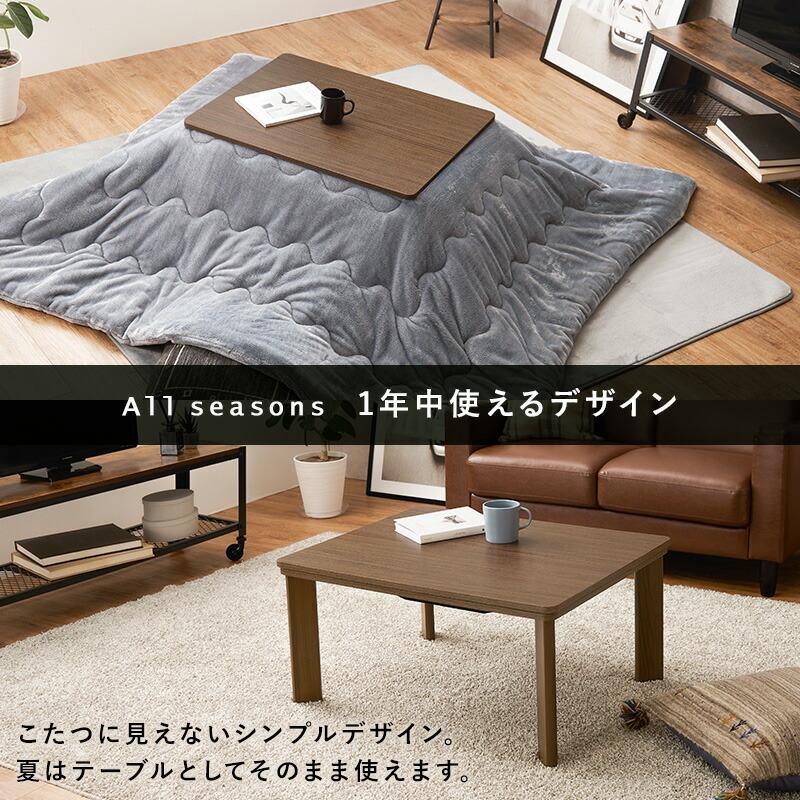 こたつ こたつテーブル 幅75 長方形 リバーシブル カジュアルコタツ コタツテーブル 木目柄 ブラウン おしゃれ シンプル センターテーブル ローテーブル 炬燵 | ブランド登録なし | 06