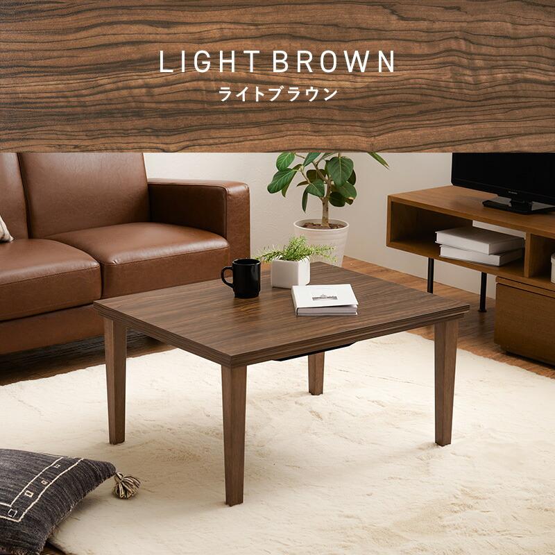 こたつ 幅75 こたつテーブル ブラウン センターテーブル ローテーブル 座卓 おしゃれ 和モダン 和風 レトロ 北欧 アジアン 木目柄 こたつ単品 一人暮らし | ブランド登録なし | 13