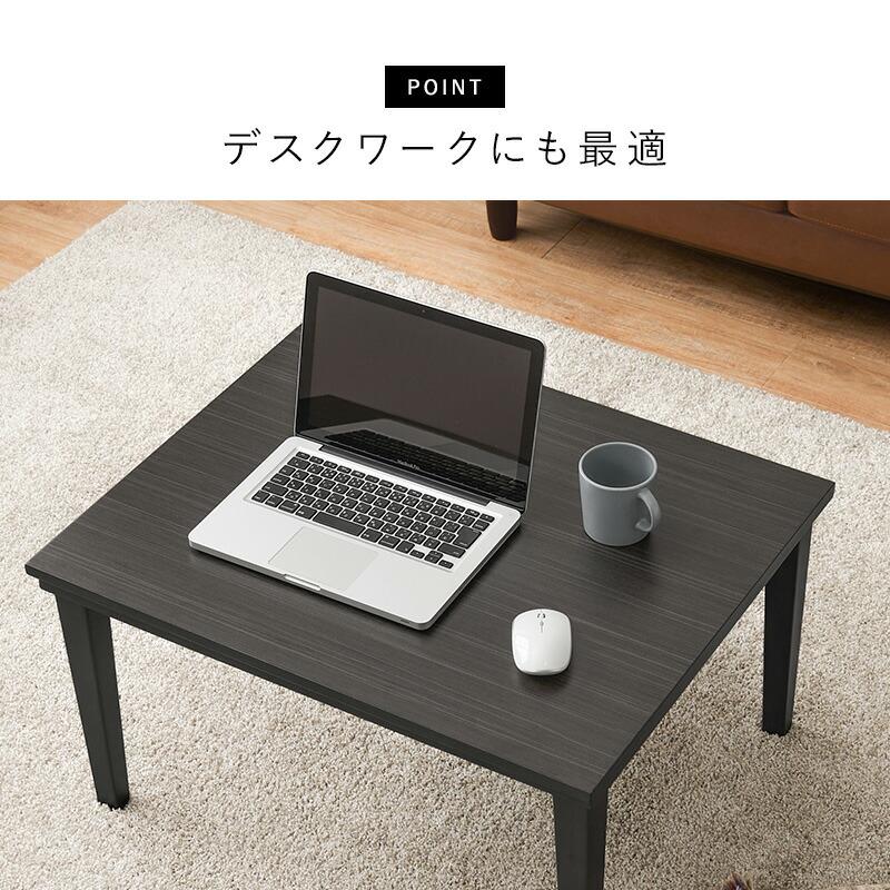 こたつ 幅75 こたつテーブル ブラウン センターテーブル ローテーブル 座卓 おしゃれ 和モダン 和風 レトロ 北欧 アジアン 木目柄 こたつ単品 一人暮らし | ブランド登録なし | 08