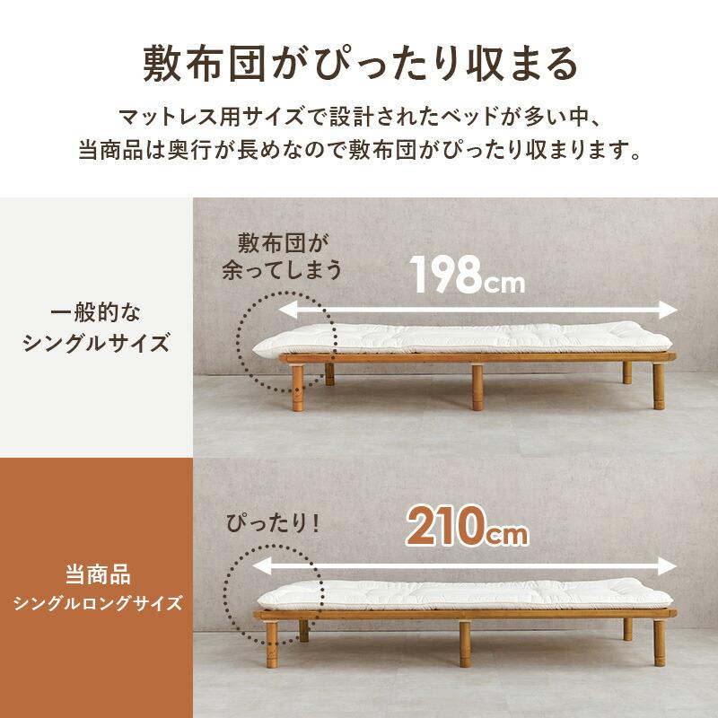 すのこベッド シングルロング 敷布団対応 ヘッドレス 高さ調節 木製 高さ調整 シングルベッド ロング丈 ベッドフレーム ひとり暮らし ナチュラル ブラウン | ブランド登録なし | 13