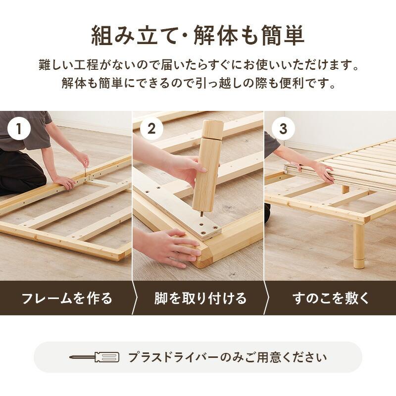 すのこベッド シングルロング 敷布団対応 ヘッドレス 高さ調節 木製 高さ調整 シングルベッド ロング丈 ベッドフレーム ひとり暮らし ナチュラル ブラウン | ブランド登録なし | 17