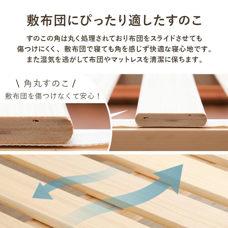 すのこベッド シングルロング 敷布団対応 ヘッドレス 高さ調節 木製 高さ調整 シングルベッド ロング丈 ベッドフレーム ひとり暮らし ナチュラル ブラウン | ブランド登録なし | 05