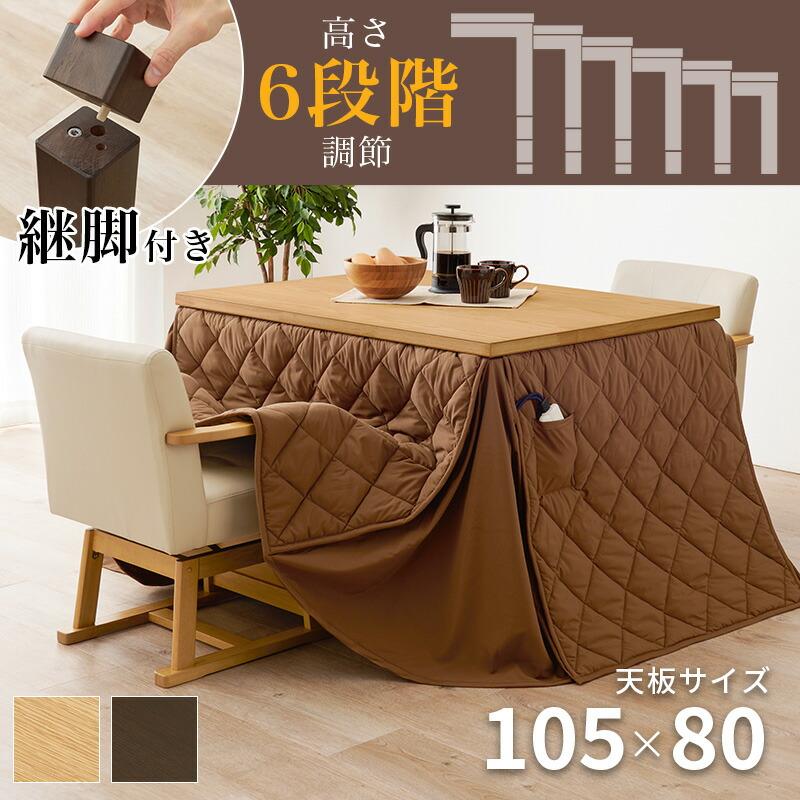 ダイニングコタツ ふとん チェア４点セット こたつダイニング 長方形 幅105 ダイニングテーブル ダイニングセット こたつセット こたつ掛け布団 こたつテーブル | ブランド登録なし | 01
