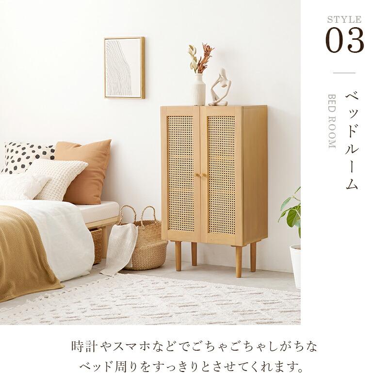キャビネット 木製 らたん カゴメ編み 天然木 幅54cm サイドキャビネット サイドボード コンソール リビングラック おしゃれ 北欧 カントリー 和モダン レトロ | ブランド登録なし | 12