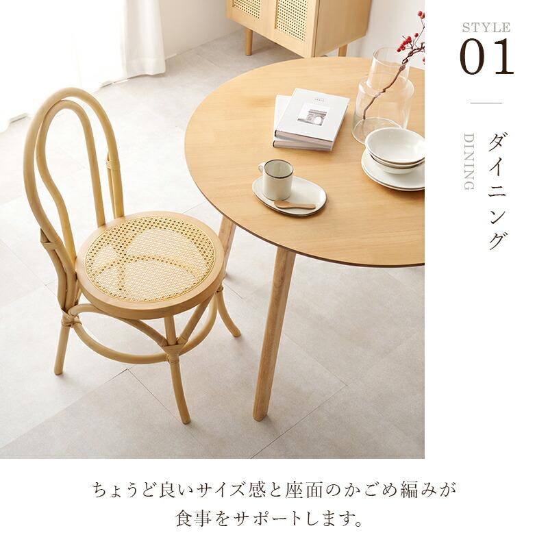 チェア ダイニングチェア らたん 籐 木製 アームレス 肘無 椅子 いす イス おしゃれ 和モダン 和風 旅館 温泉 和室 和テイスト 編み込み ナチュラル ラウンド | ブランド登録なし | 11