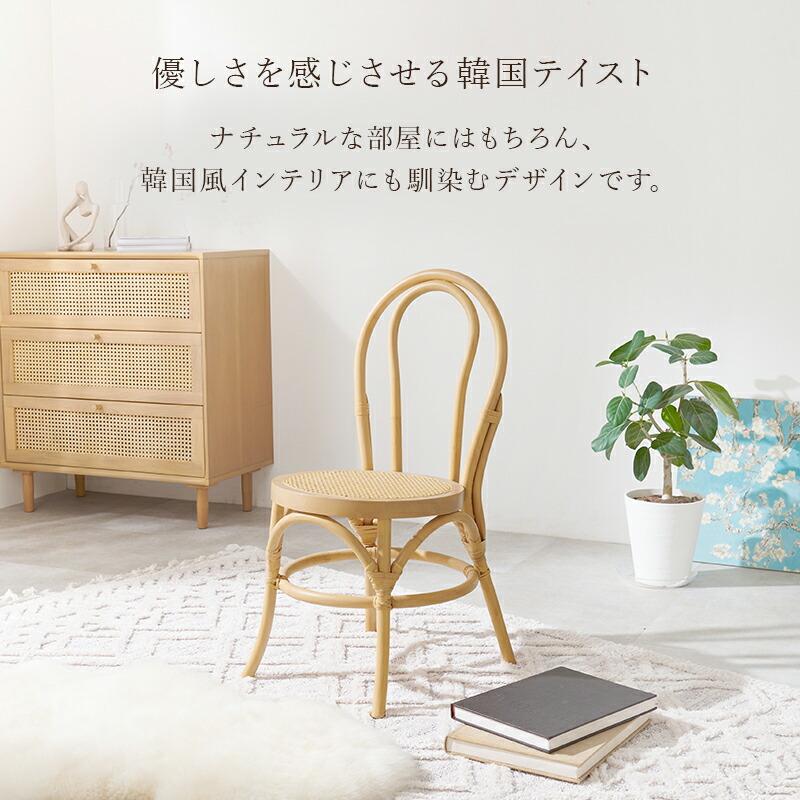 チェア ダイニングチェア らたん 籐 木製 アームレス 肘無 椅子 いす イス おしゃれ 和モダン 和風 旅館 温泉 和室 和テイスト 編み込み ナチュラル ラウンド | ブランド登録なし | 04