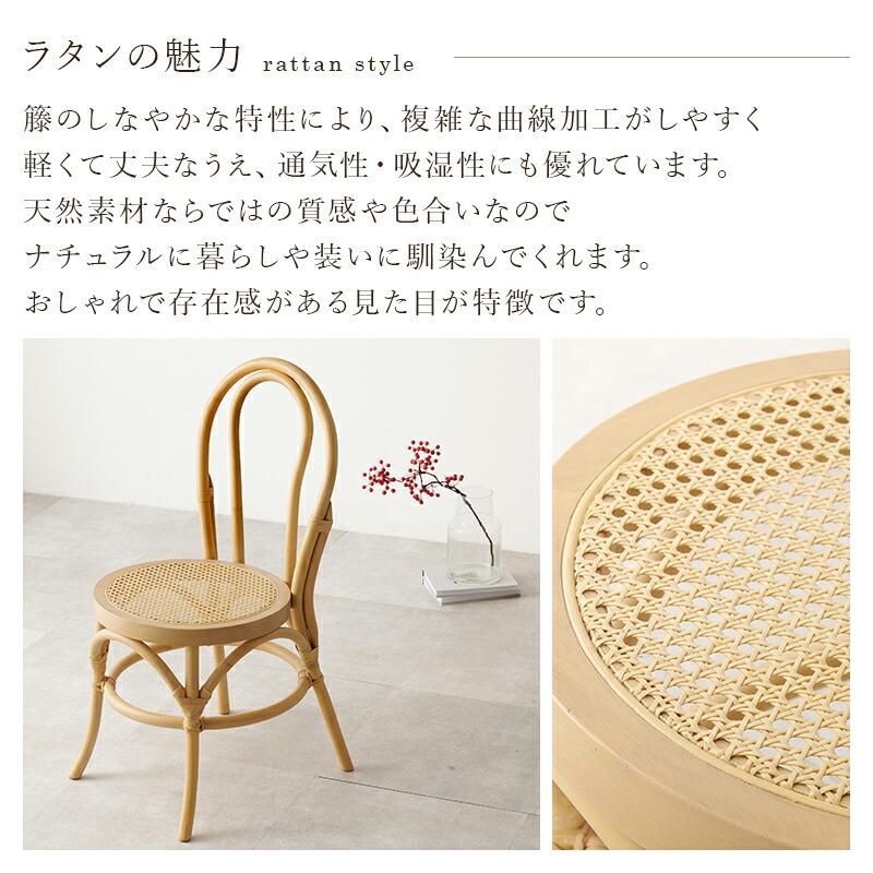 チェア ダイニングチェア らたん 籐 木製 アームレス 肘無 椅子 いす イス おしゃれ 和モダン 和風 旅館 温泉 和室 和テイスト 編み込み ナチュラル ラウンド | ブランド登録なし | 05