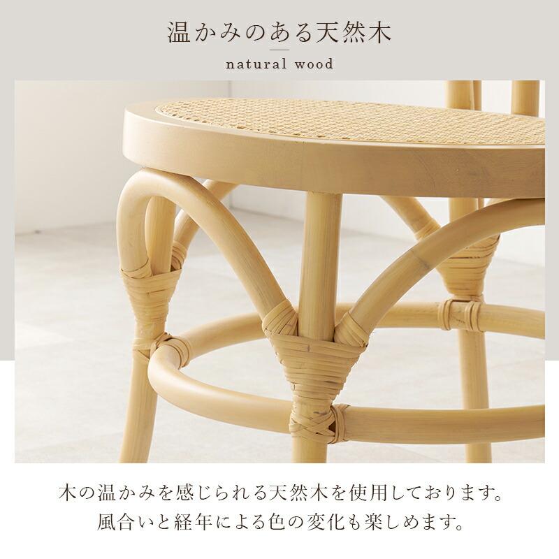 チェア ダイニングチェア らたん 籐 木製 アームレス 肘無 椅子 いす イス おしゃれ 和モダン 和風 旅館 温泉 和室 和テイスト 編み込み ナチュラル ラウンド | ブランド登録なし | 07