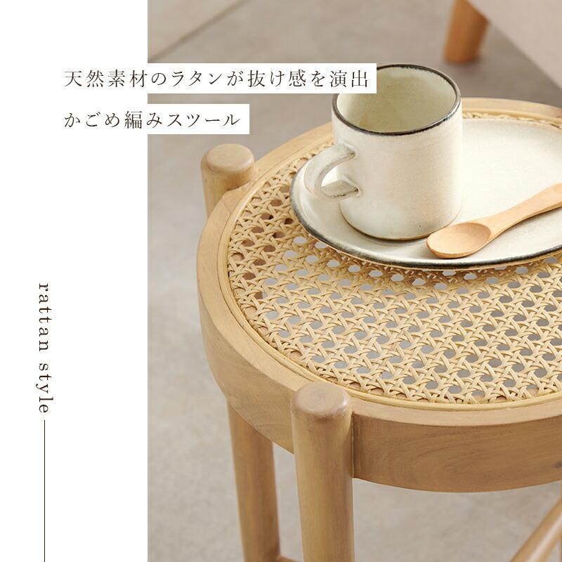 スツール 丸椅子 ラタン 木製 らたん 籐 カゴメ編み おしゃれ 腰掛 和モダン 和風 和室 アジアン レトロ 北欧 カントリー 温泉 旅館 南国 バリ風 ナチュラル | ブランド登録なし | 02