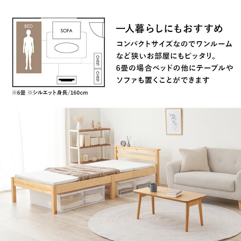 すのこベッド シングル シングルベッド コンパクト 宮棚付き 宮付き ヘッドボード付 省スペース 木製 通気性 ブラウン ナチュラル ホワイト レトロ 一人暮らし | ブランド登録なし | 17