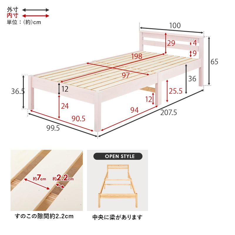 すのこベッド シングル シングルベッド コンパクト 宮棚付き 宮付き ヘッドボード付 省スペース 木製 通気性 ブラウン ナチュラル ホワイト レトロ 一人暮らし | ブランド登録なし | 19