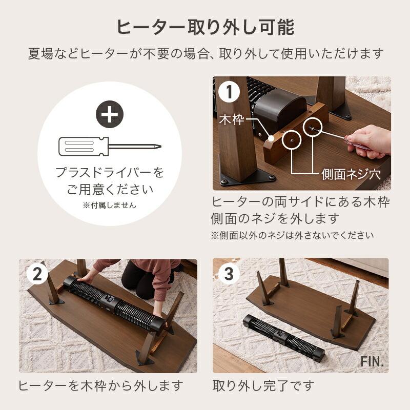 こたつテーブル 布団レス 長方形 ローテーブル センターテーブル おしゃれ 北欧 和モダン 和風 ナチュラル ブラウン リビングテーブル こたつ単品 |  | 19