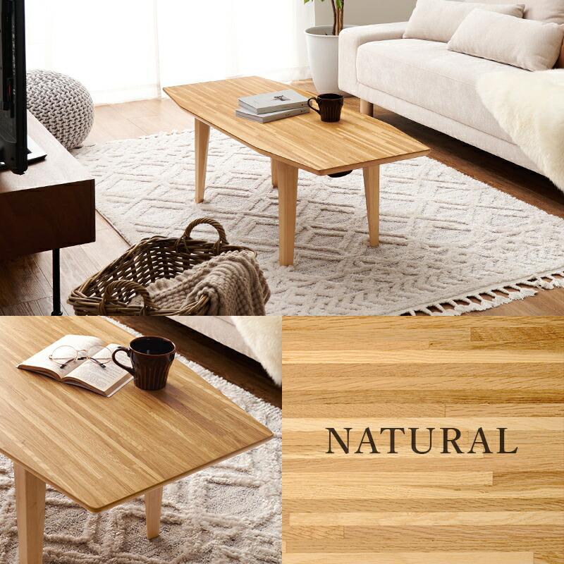 こたつテーブル 布団レス 長方形 ローテーブル センターテーブル おしゃれ 北欧 和モダン 和風 ナチュラル ブラウン リビングテーブル こたつ単品 |  | 02