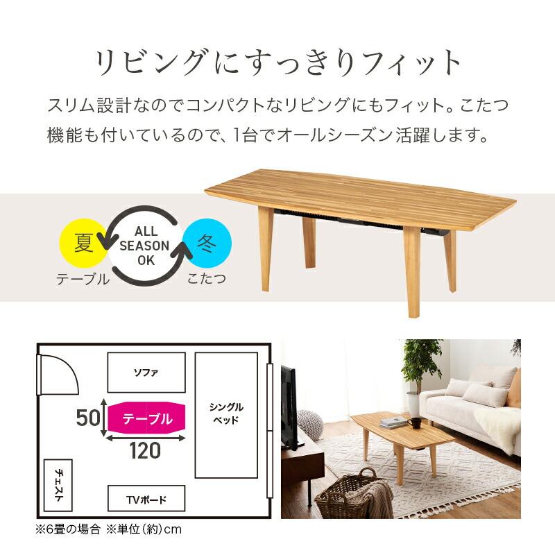 こたつテーブル 布団レス 長方形 ローテーブル センターテーブル おしゃれ 北欧 和モダン 和風 ナチュラル ブラウン リビングテーブル こたつ単品 |  | 04