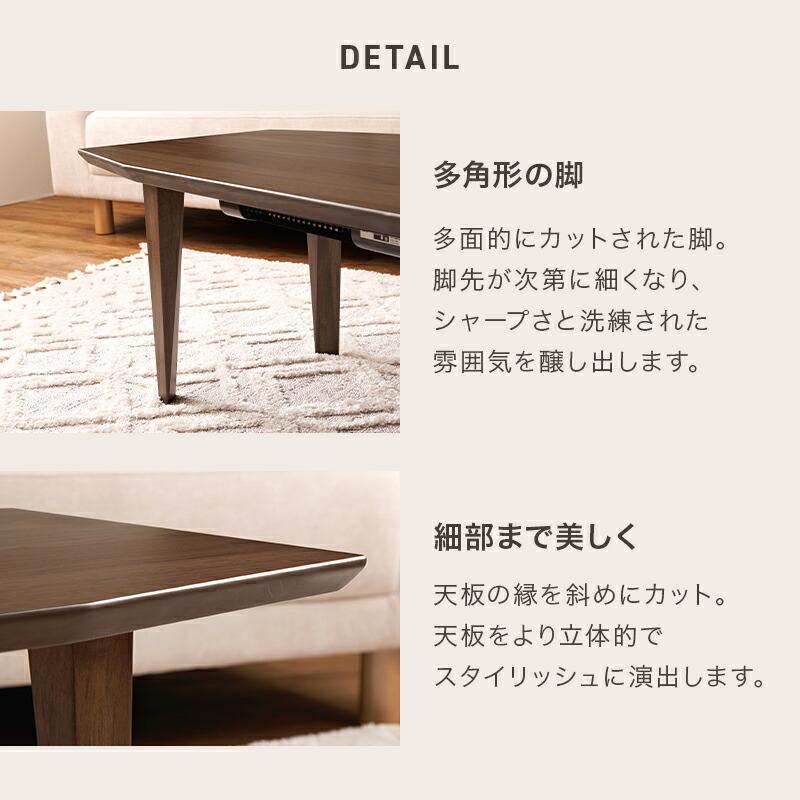 こたつテーブル 布団レス 長方形 ローテーブル センターテーブル おしゃれ 北欧 和モダン 和風 ナチュラル ブラウン リビングテーブル こたつ単品 |  | 06