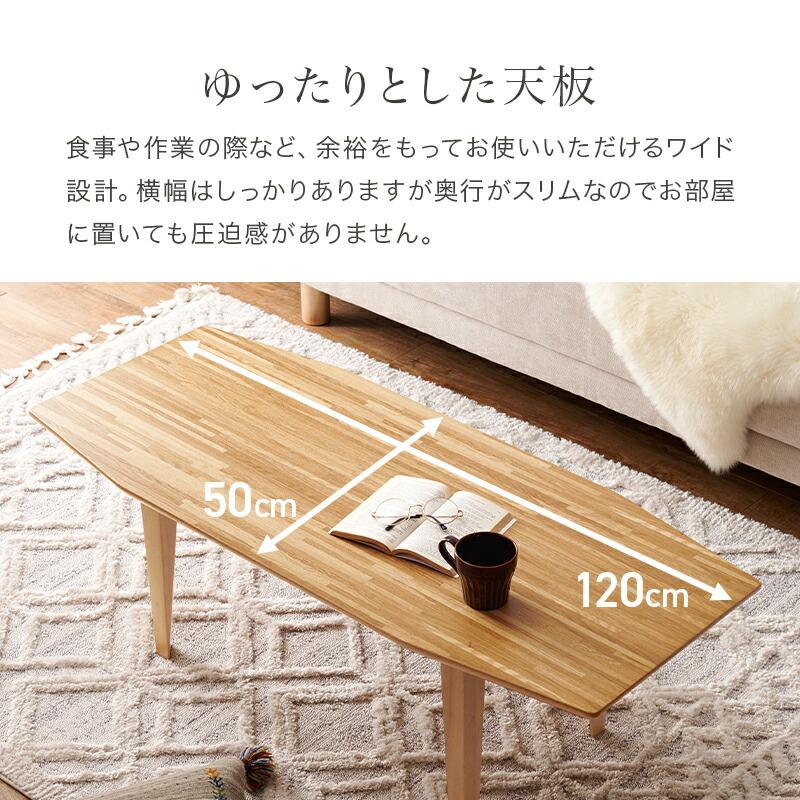 こたつテーブル 布団レス 長方形 ローテーブル センターテーブル おしゃれ 北欧 和モダン 和風 ナチュラル ブラウン リビングテーブル こたつ単品 |  | 07