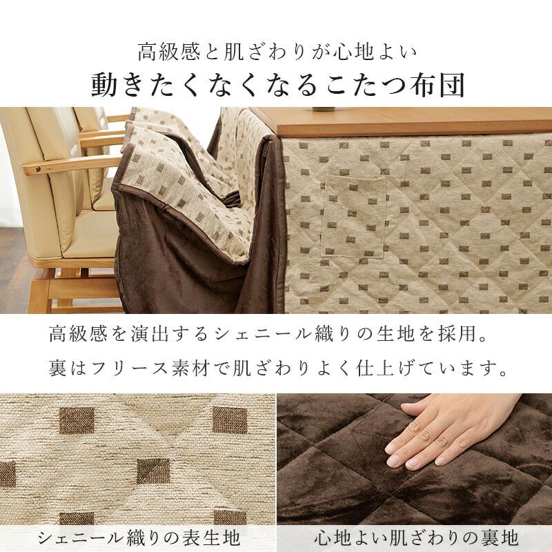 ダイニングこたつ６点セット こたつセット 幅120 こたつ布団 こたつテーブル こたつチェア ダイニングテーブル ハイタイプ ダイニングセット 高さ |  | 11