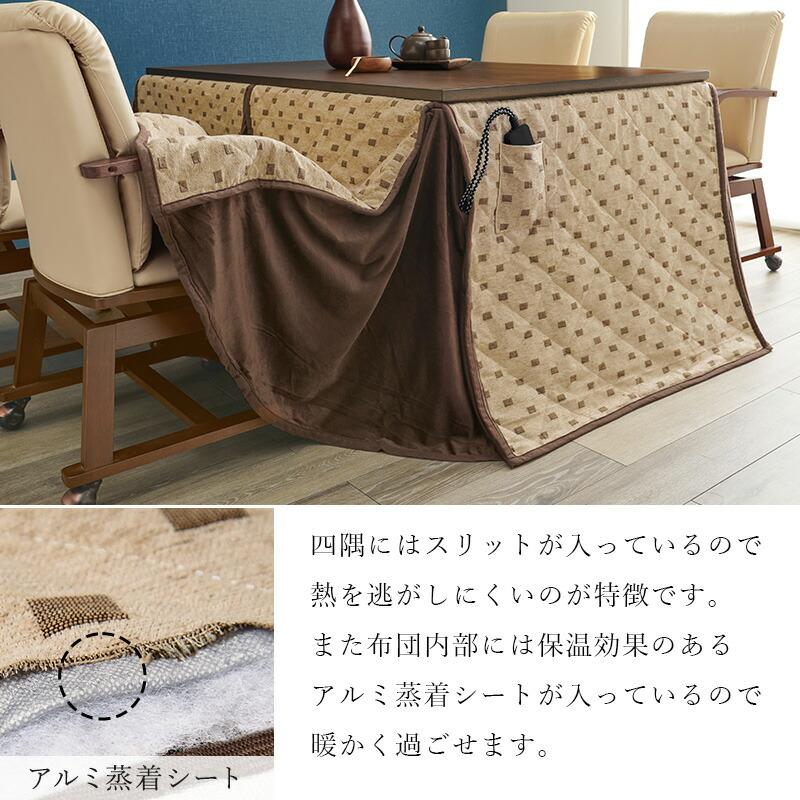 ダイニングこたつ６点セット こたつセット 幅120 こたつ布団 こたつテーブル こたつチェア ダイニングテーブル ハイタイプ ダイニングセット 高さ |  | 12