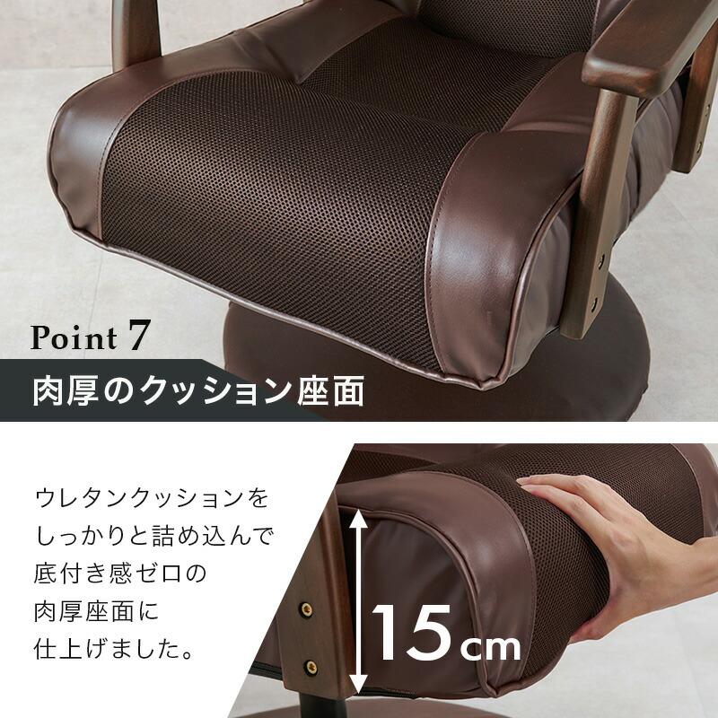 高座椅子 オットマン付き パーソナルチェア リクライニングチェア 足置き 書斎チェア 和モダン レトロ おしゃれ ブラック ブラウン ハイバック クッション座面 | ブランド登録なし | 10