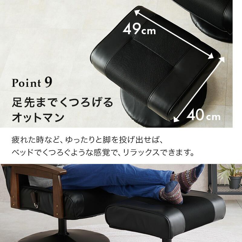 高座椅子 オットマン付き パーソナルチェア リクライニングチェア 足置き 書斎チェア 和モダン レトロ おしゃれ ブラック ブラウン ハイバック クッション座面 | ブランド登録なし | 12