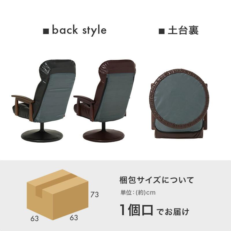 高座椅子 オットマン付き パーソナルチェア リクライニングチェア 足置き 書斎チェア 和モダン レトロ おしゃれ ブラック ブラウン ハイバック クッション座面 | ブランド登録なし | 19