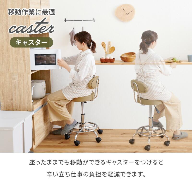 キッチンチェア キャスター付き スツール 背もたれ 背有 丸椅子 腰掛 固定脚 高さ調整 昇降式 高さ調節 レザー調 ベージュ ブラック ホワイト 回転式 回転チェア | ブランド登録なし | 04