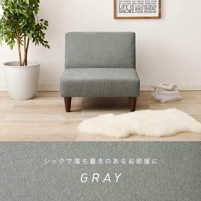 ソファ 一人掛け アームレス 肘無 木脚 グレー ベージュ ファブリック 布張り おしゃれ 北欧 カントリー シンプルモダン ローソファ 1P ひとり掛け コンパクト | ブランド登録なし | 15