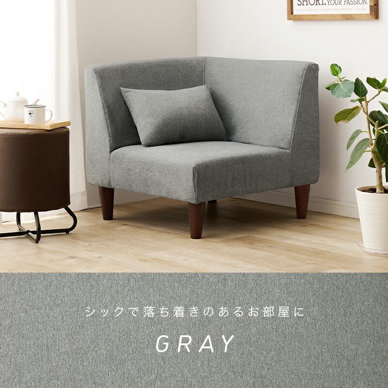 L字ソファ コーナーソファ 一人掛け ファブリック 布張り グレー ベージュ 1P ローソファ 低め リビング おしゃれ 北欧 カントリー シンプルモダン 無地 L型 | ブランド登録なし | 15