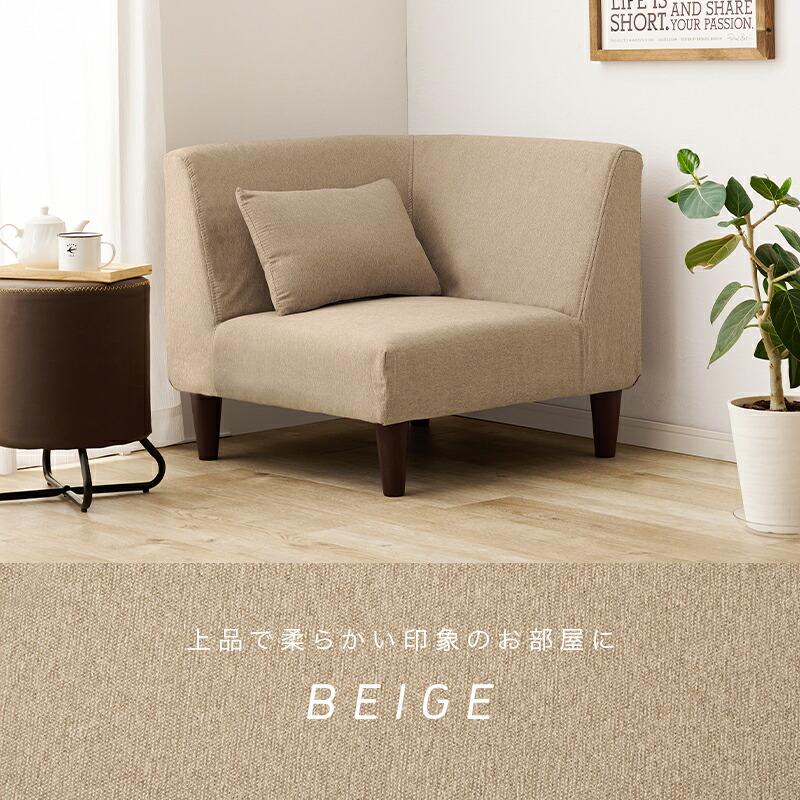 L字ソファ コーナーソファ 一人掛け ファブリック 布張り グレー ベージュ 1P ローソファ 低め リビング おしゃれ 北欧 カントリー シンプルモダン 無地 L型 | ブランド登録なし | 16