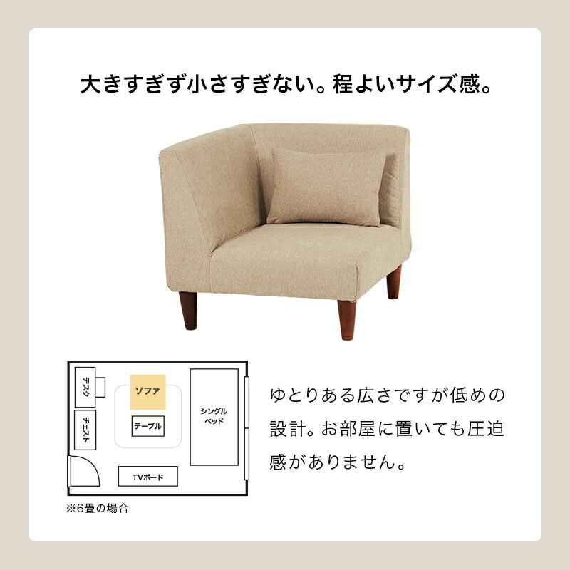 L字ソファ コーナーソファ 一人掛け ファブリック 布張り グレー ベージュ 1P ローソファ 低め リビング おしゃれ 北欧 カントリー シンプルモダン 無地 L型 | ブランド登録なし | 03