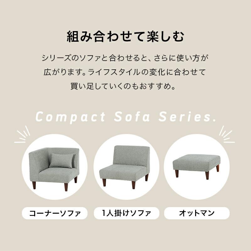 L字ソファ コーナーソファ 一人掛け ファブリック 布張り グレー ベージュ 1P ローソファ 低め リビング おしゃれ 北欧 カントリー シンプルモダン 無地 L型 | ブランド登録なし | 08