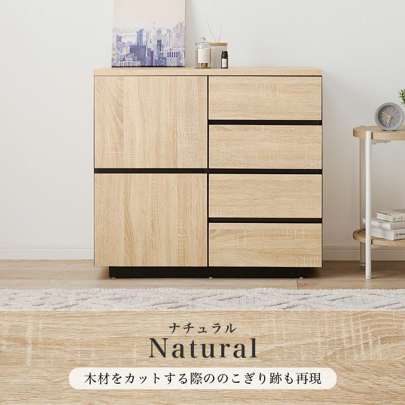 キャビネット サイドラック リビングボード 幅79cm 木製 ダークブラウン ナチュラル ホワイト リビング収納 隠す収納 扉 引出し収納 高級感 北欧 モダン 可動棚 | ブランド登録なし | 13