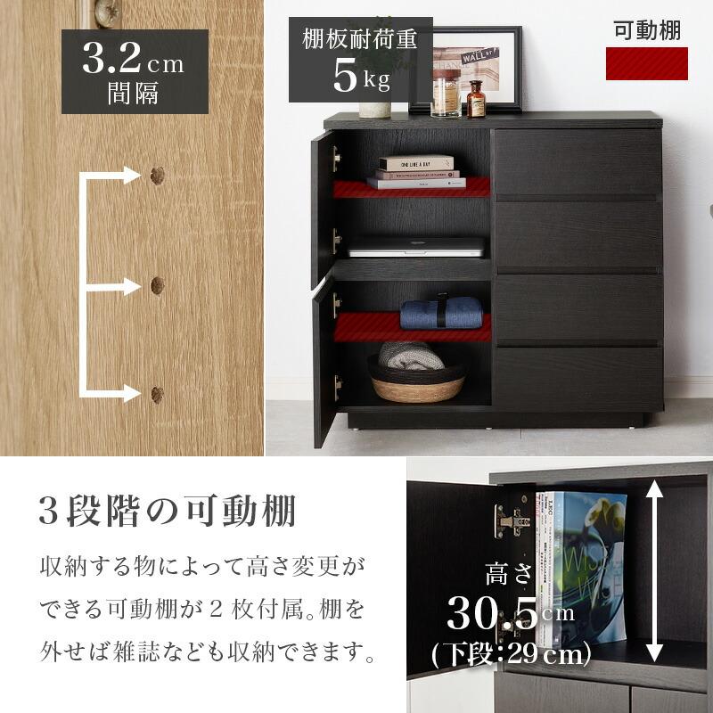 キャビネット サイドラック リビングボード 幅79cm 木製 ダークブラウン ナチュラル ホワイト リビング収納 隠す収納 扉 引出し収納 高級感 北欧 モダン 可動棚 | ブランド登録なし | 04