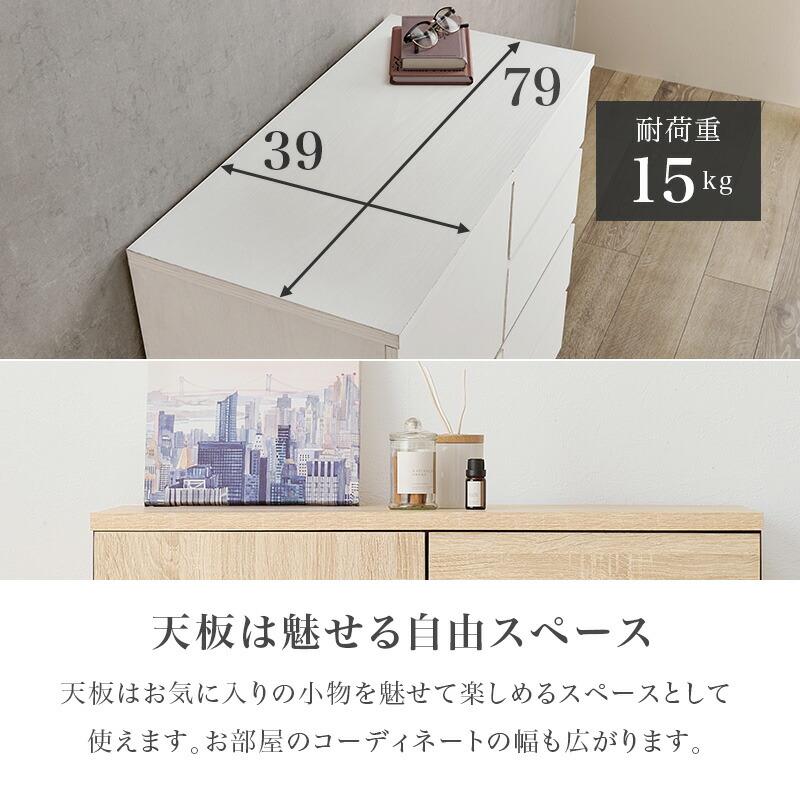 キャビネット サイドラック リビングボード 幅79cm 木製 ダークブラウン ナチュラル ホワイト リビング収納 隠す収納 扉 引出し収納 高級感 北欧 モダン 可動棚 | ブランド登録なし | 08