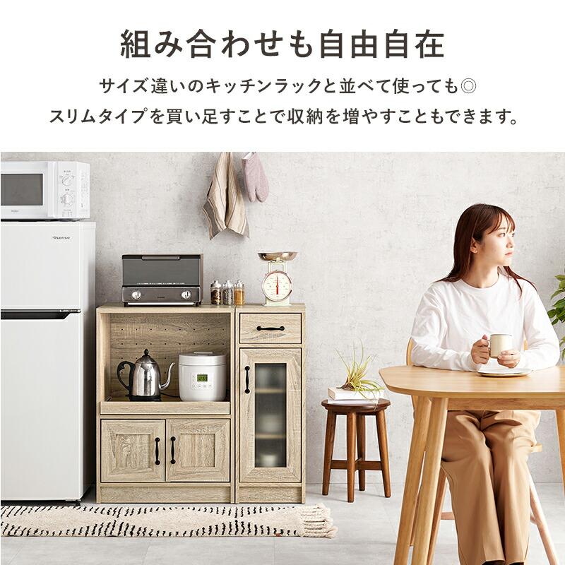 キッチンラック キッチンキャビネット 幅30cm スリム 扉収納 食器棚 引き出し ナチュラル ホワイト 木製 キッチン収納 台所収納 おしゃれ 北欧 カントリー | ブランド登録なし | 11