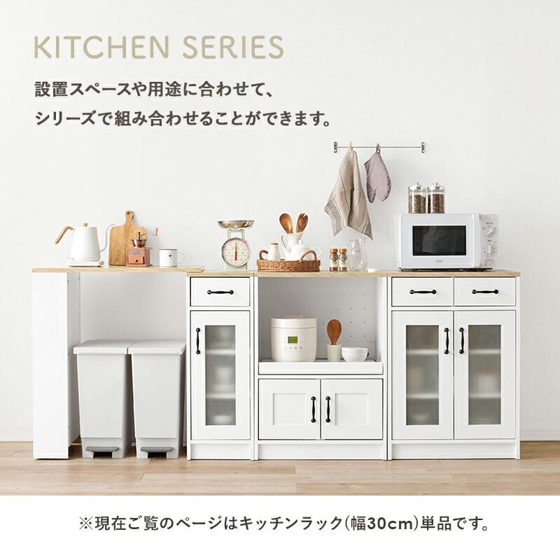 キッチンラック キッチンキャビネット 幅30cm スリム 扉収納 食器棚 引き出し ナチュラル ホワイト 木製 キッチン収納 台所収納 おしゃれ 北欧 カントリー | ブランド登録なし | 02