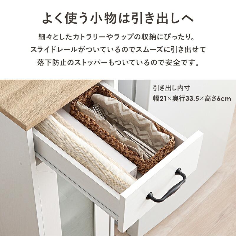 キッチンラック キッチンキャビネット 幅30cm スリム 扉収納 食器棚 引き出し ナチュラル ホワイト 木製 キッチン収納 台所収納 おしゃれ 北欧 カントリー | ブランド登録なし | 06