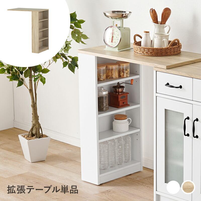 カウンター専用オプションテーブル カウンターテーブル用 | ブランド登録なし | 01