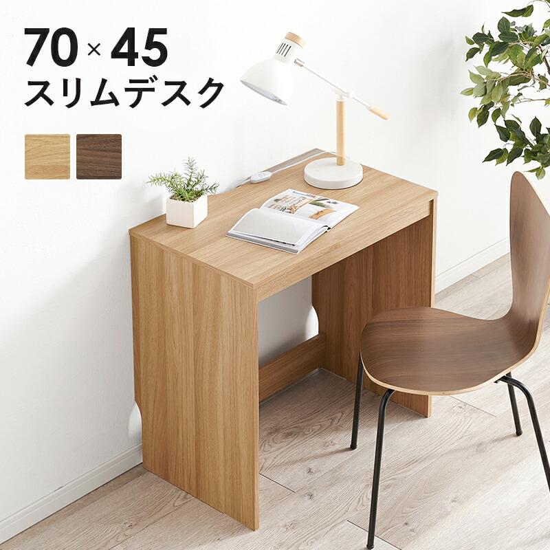 スリムデスク 幅90 デスク シンプルデスク 木製 コンパクト 省スペース ブラウン ナチュラル パソコンデスク ひとり暮らし リモートワーク テレワーク 北欧 | ブランド登録なし