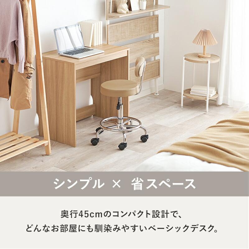スリムデスク 幅90 デスク シンプルデスク 木製 コンパクト 省スペース ブラウン ナチュラル パソコンデスク ひとり暮らし リモートワーク テレワーク 北欧 | ブランド登録なし | 02
