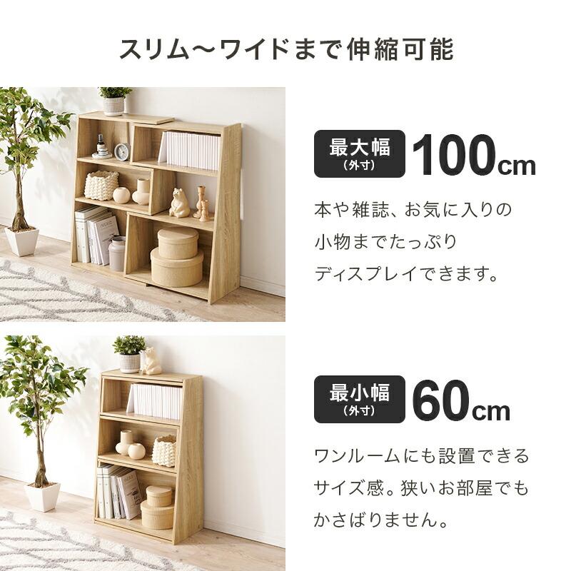 伸縮ラック スライドラック 幅調整 60~100cm 長さ調節 木製 ブックラック ラック 本棚 ブラウン ナチュラル ホワイト おしゃれ 北欧 カントリー 長さ調整 書斎 | ブランド登録なし | 03