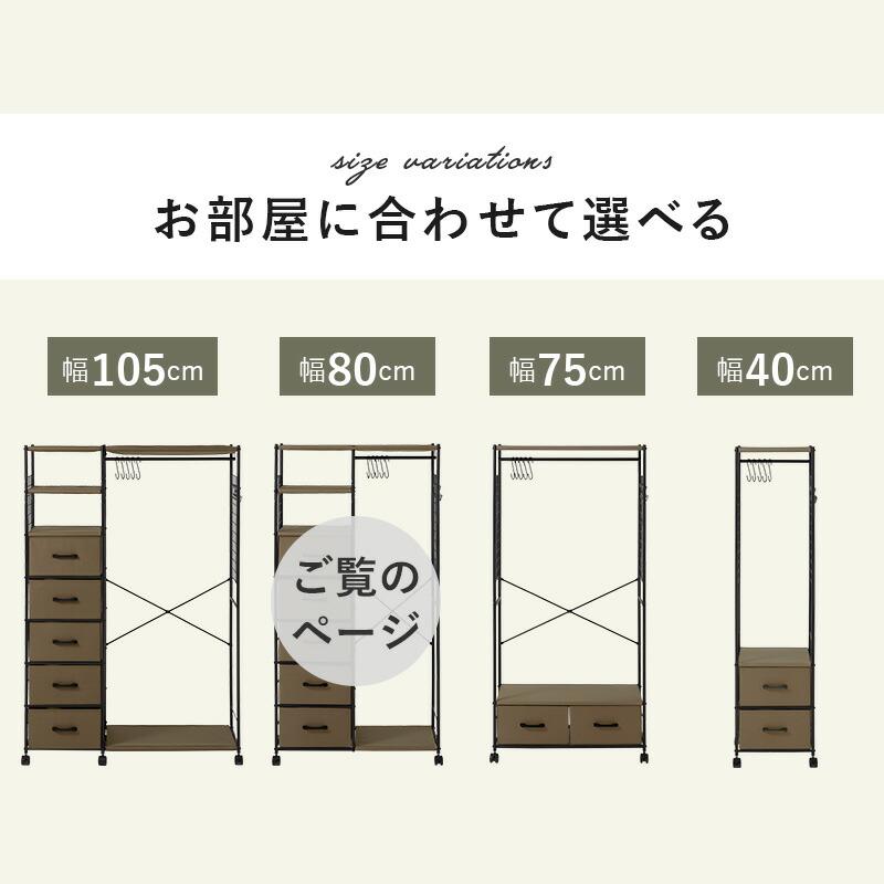 ハンガーラック 幅80 引き出し付き 収納付き キャスター付き 棚付き コートハンガー 洋服掛け コート掛け おしゃれ ブラウン ホワイト 衣類収納 ひとり暮らし | ブランド登録なし | 19