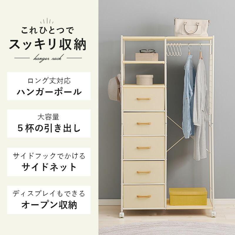 ハンガーラック 幅80 引き出し付き 収納付き キャスター付き 棚付き コートハンガー 洋服掛け コート掛け おしゃれ ブラウン ホワイト 衣類収納 ひとり暮らし | ブランド登録なし | 03