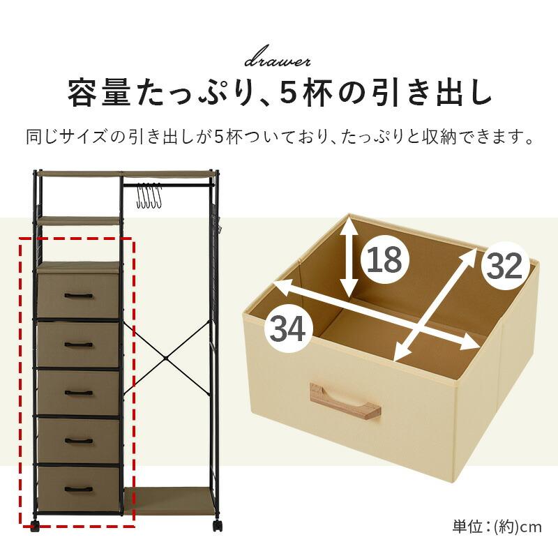 ハンガーラック 幅80 引き出し付き 収納付き キャスター付き 棚付き コートハンガー 洋服掛け コート掛け おしゃれ ブラウン ホワイト 衣類収納 ひとり暮らし | ブランド登録なし | 08