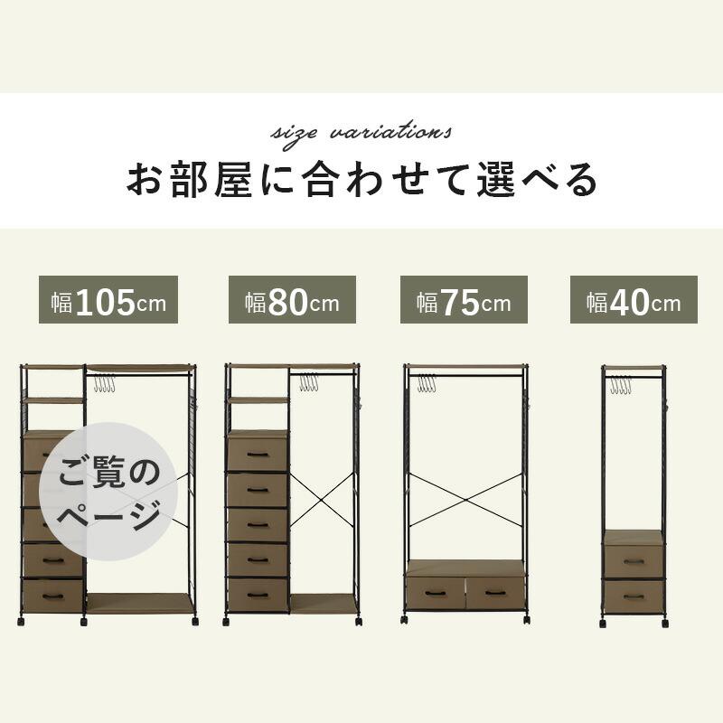 ハンガーラック 幅105 引き出し付き 収納付き キャスター付き 棚付き コートハンガー 洋服掛け コート掛け おしゃれ ブラウン ホワイト 衣類収納 ひとり暮らし | ブランド登録なし | 19