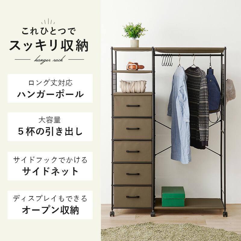 ハンガーラック 幅105 引き出し付き 収納付き キャスター付き 棚付き コートハンガー 洋服掛け コート掛け おしゃれ ブラウン ホワイト 衣類収納 ひとり暮らし | ブランド登録なし | 03