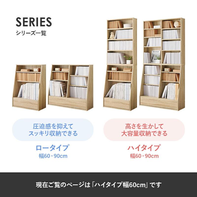 ブックラック 本棚 幅60cm ハイタイプ ブックシェルフ 可動棚 飾り棚 ラック 木製 見せる収納 ブラウン ナチュラル ホワイト シンプル 北欧 モダン カントリー | ブランド登録なし | 19