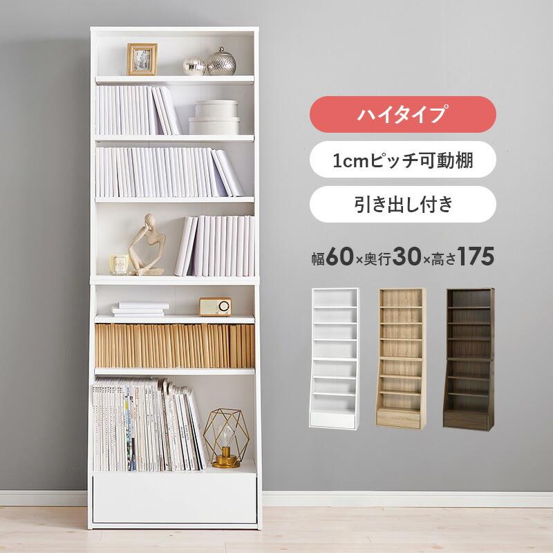 ブックラック 本棚 幅60cm ハイタイプ ブックシェルフ 可動棚 飾り棚 ラック 木製 見せる収納 ブラウン ナチュラル ホワイト シンプル 北欧 モダン カントリー | ブランド登録なし | 01